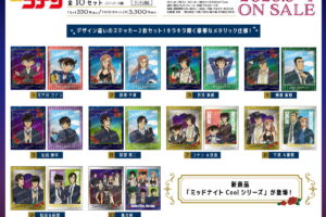 名探偵コナン ゆるスタmini & ミッドナイトCool 新グッズ 3月発売