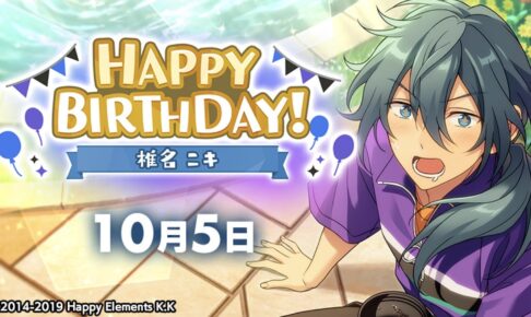 10月5日は椎名ニキ誕生日! 爛々とした表情で見上げるイラストでお祝い!