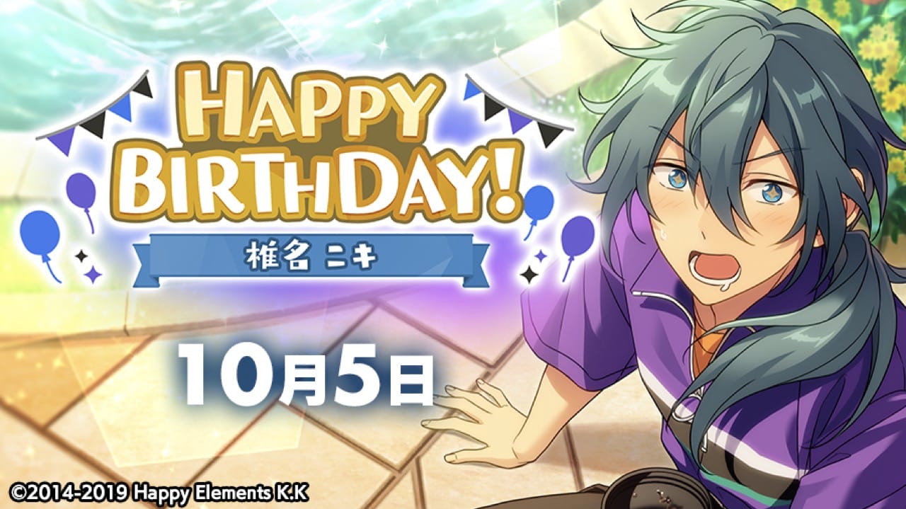 10月5日は椎名ニキ誕生日! 爛々とした表情で見上げるイラストでお祝い!