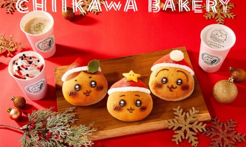 ちいかわベーカリー 12月12日よりクリスマステーマのパンが登場!