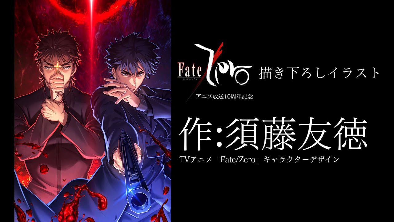Fate /ZERO フェイトゼロ 関連漫画21冊-