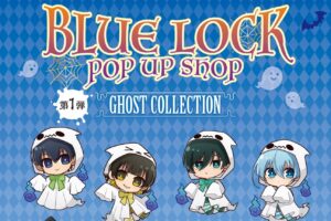ブルーロック ゴースト&妖狐 ストア in 梅田 10月1日より開催!