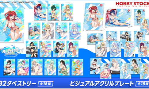 ドルフィンウェーブ ゲームで登場「水着姿」のイラストグッズ 6月発売!