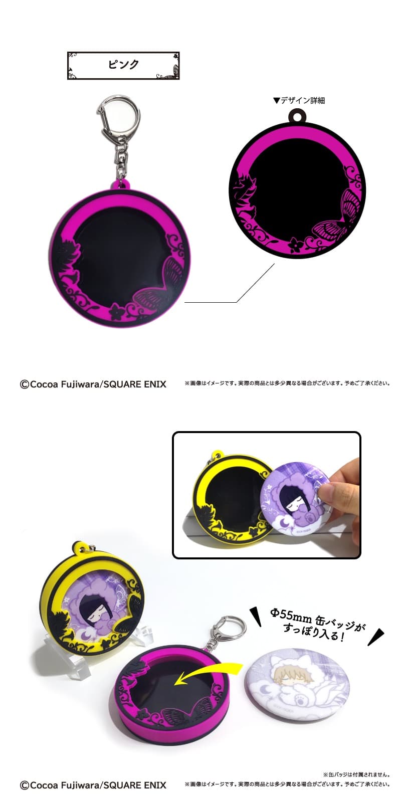 妖狐×僕SS ラバー缶バッジケース コミック風 Ver. ピンク