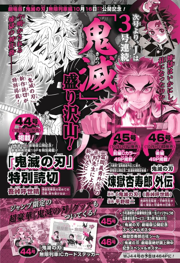 週刊少年ジャンプ 鬼滅の刃 読み切り | leanperu.org.pe