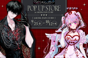 アサシン&シンデレラ POP UP STORE in 秋葉原 9月25日開催!