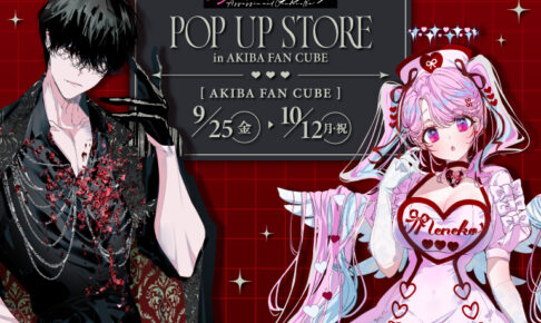 アサシン&シンデレラ POP UP STORE in 秋葉原 9月25日開催!