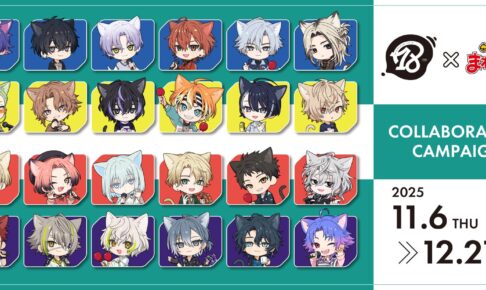 18TRIP × カラオケまねきねこ 11月6日よりコラボ第2弾開催!