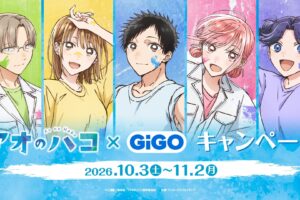 Ao no Hako × GiGO Collaboration Campaign Starts October 3!