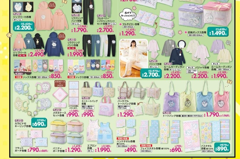 ちいかわ × しまむら 1月28日よりアパレル・日用雑貨が登場!