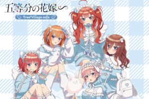 五等分の花嫁 カフェ in ツリービレッジ3店舗 4月1日よりコラボ開催!