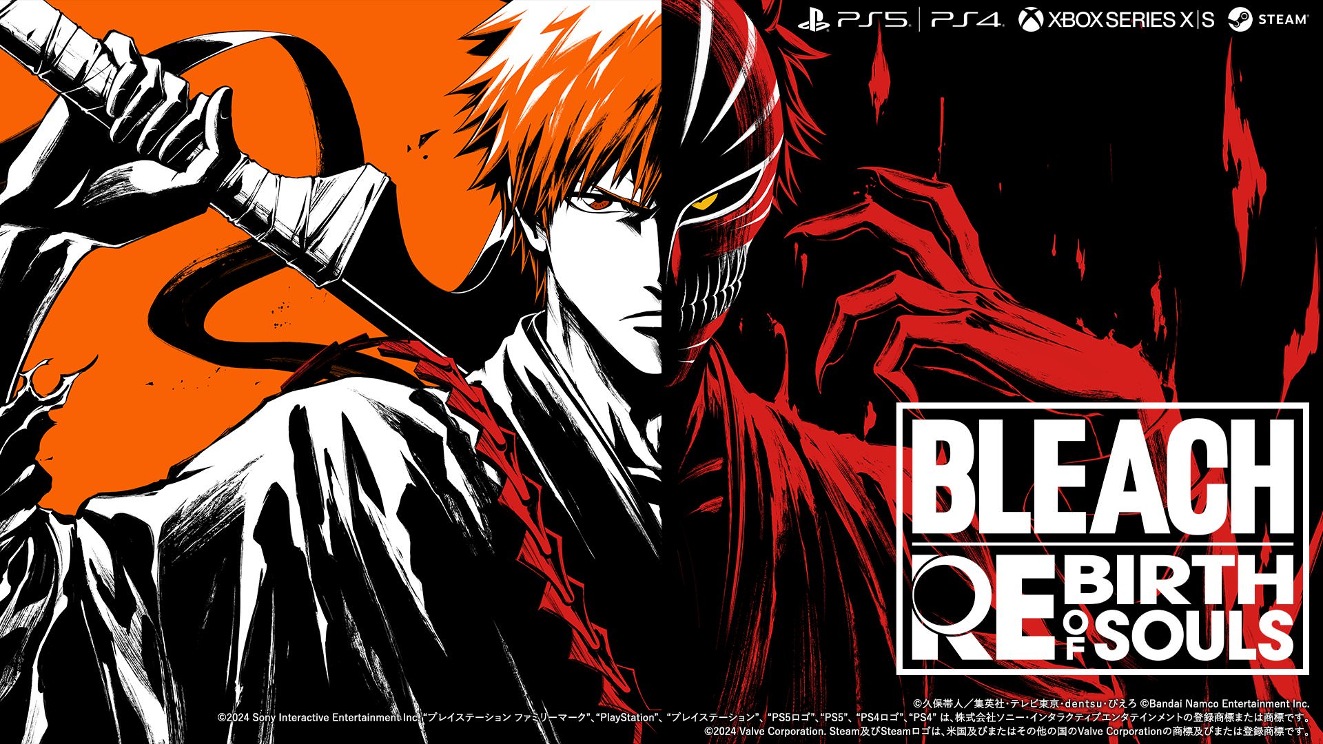 BLEACH (ブリーチ) 家庭用ゲーム最新作“BLEACH Rebirth of Souls”始動!