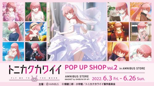 トニカクカワイイ 描き下ろしポップアップストア in 渋谷 6月3日より開催!
