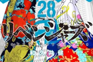 和久井健「東京卍リベンジャーズ」第28巻 2022年6月17日発売!