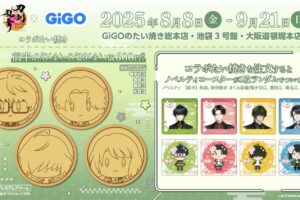 刀剣乱舞 × GiGO 8月8日よりコラボキャンペーン実施!