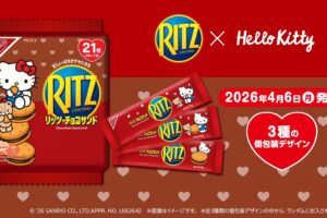 ハローキティ × リッツ チョコサンド 全国量販店等にて発売中!