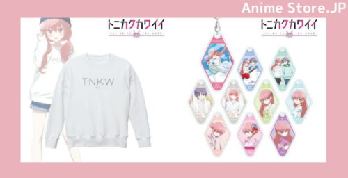 トニカクカワイイ「カジュアル私服ver.」描き下ろしグッズ 8月発売!