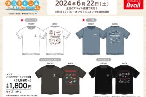 ゆるキャン△ 3 × アベイル全国 6月22日よりコラボTシャツ発売!