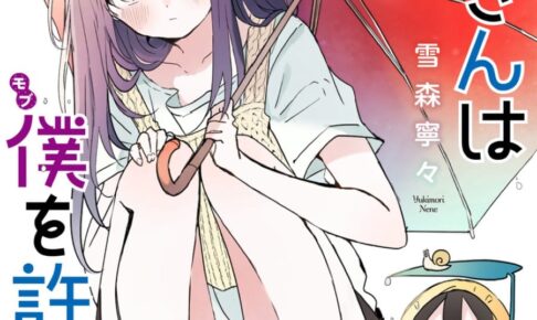 小林有吾 アオアシ アニメ化決定 5月28日には最新刊 第24巻が発売