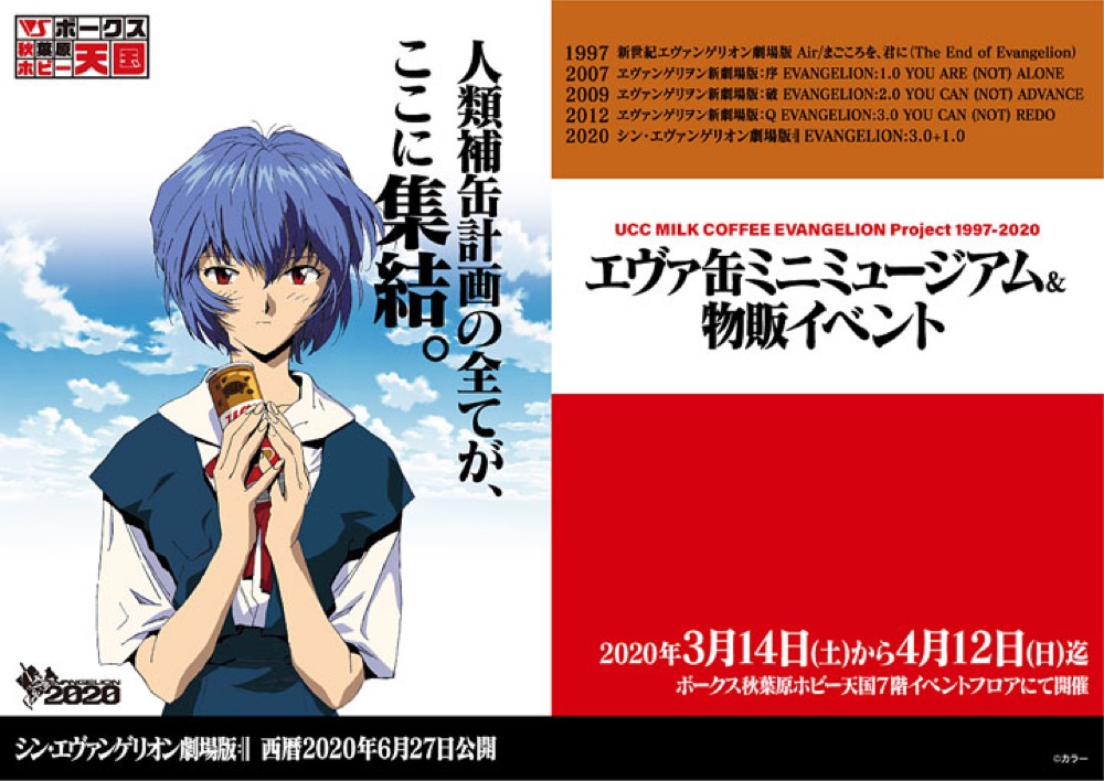 ❤️ smart 7月号 エヴァンゲリオンEVANGELION 大容量トートバッグ