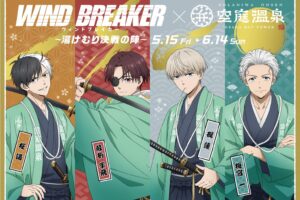 WIND BREAKER × 空庭温泉 5月15日よりコラボ開催!