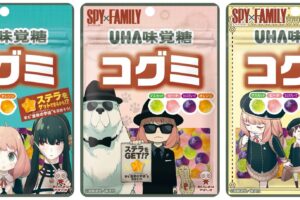 スパイファミリー × UHA味覚糖 4.19よりコグミ SPY×FAMILY 発売!