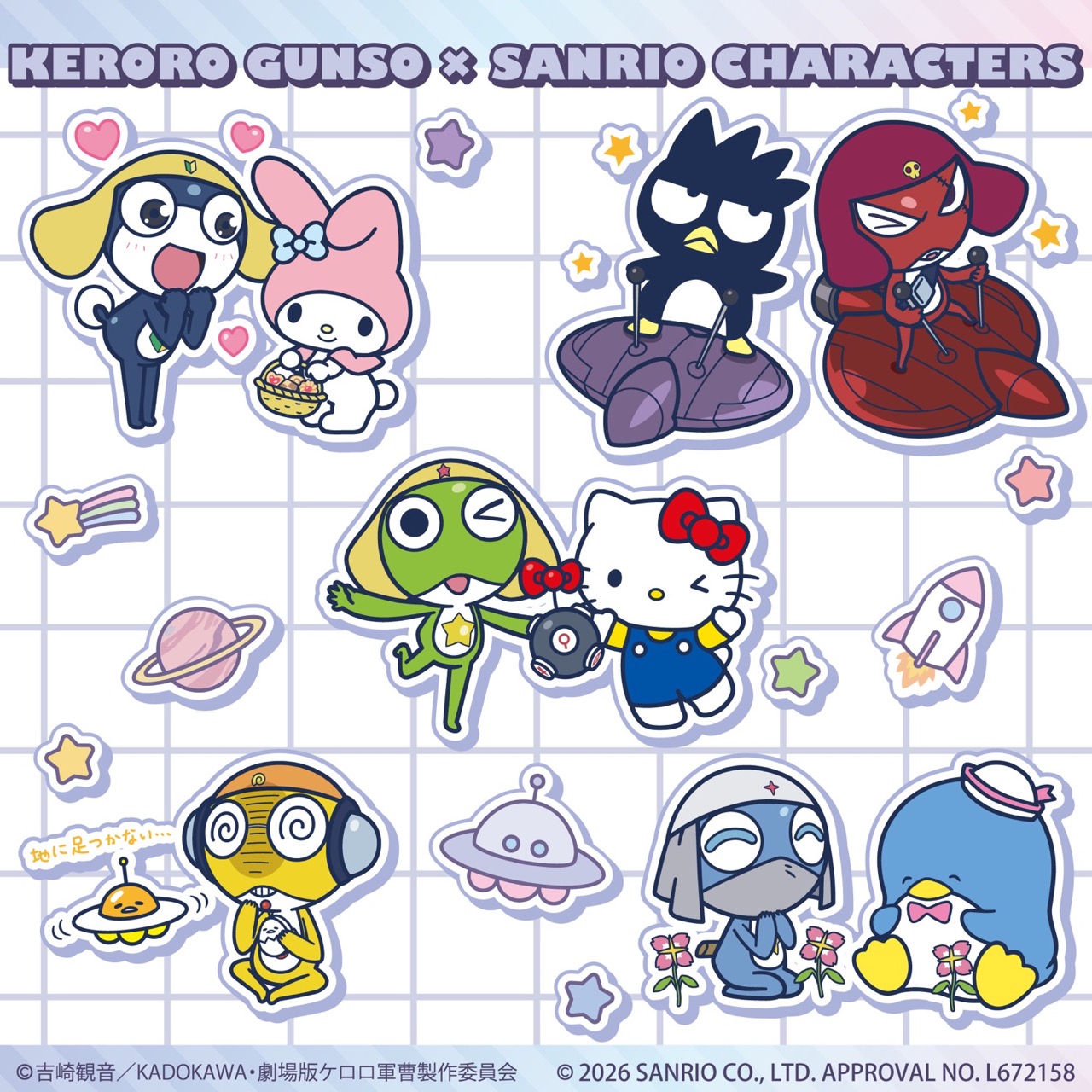 ケロロ軍曹 × サンリオ ポップアップストア in 東京駅 8月7日開催!