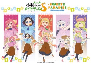 小林さんちのメイドラゴンS × スイパラ4店舗 7月1日よりコラボ開催!