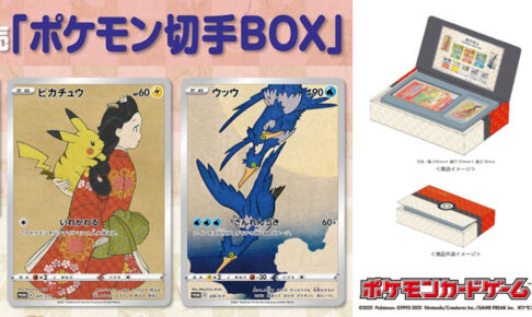 ポケモン　切手　Box