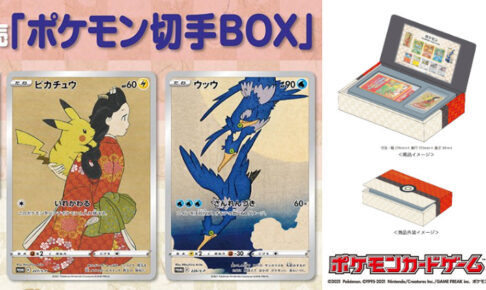 ポケモン切手BOX ポケカ郵便局コラボ canhdongvang.com