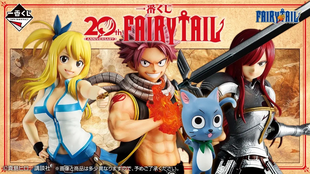 FAIRY TAIL × 一番くじ 10月3日より20周年記念グッズ登場!