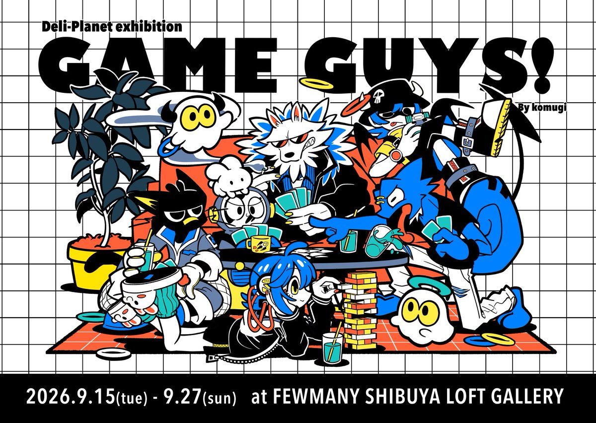 こむぎ GAMEGUYS! in 渋谷ロフト9月15日より開催!