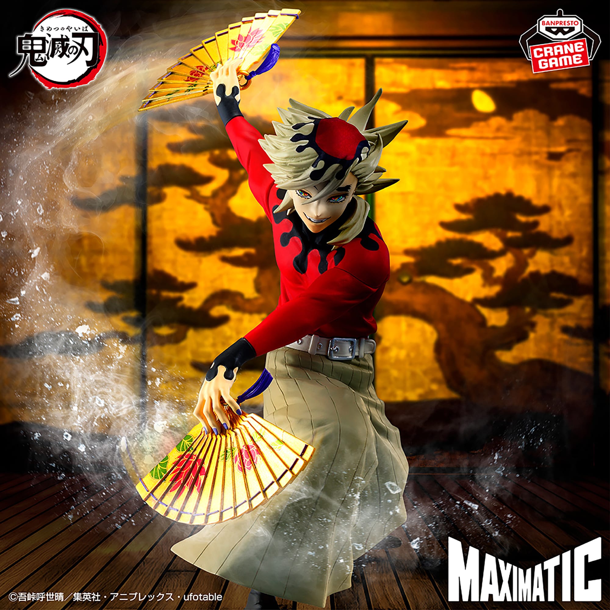 鬼滅の刃 童磨 MAXIMATICプライズフィギュア 5月21日より登場!