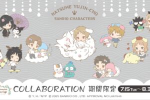 夏目友人帳 × サンリオガーデンカフェ 7月15日よりコラボ開催!