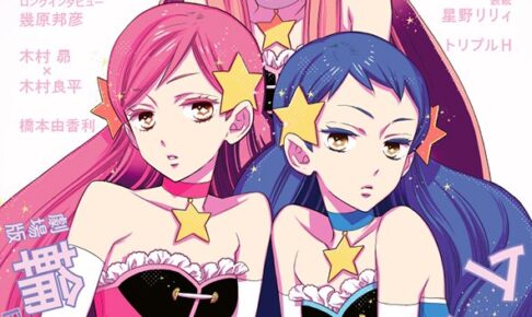 5月26日発売のCONTINUE Vol.77に「輪るピングドラム」特集が掲載!