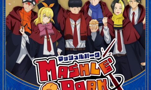 マッシュル マッシュル-MASHLE-公式 on X: 