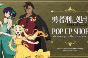 勇者刑に処す POP UP SHOP in 秋葉原 10月16日より開催!