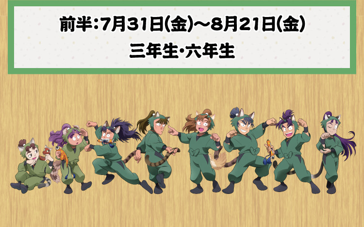 忍たま乱太郎 × ナンジャタウン 7.31-9.13 幻の餃子を入手せよの段 開催!