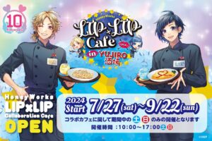 ハニワ「LIP×LIP」× YUJIRO酒場 7月27日より土日限定コラボ開催!