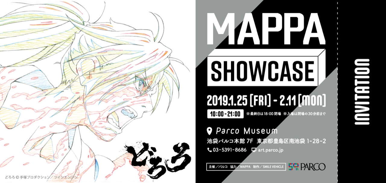 Mappa Show Case In 池袋パルコミュージアム 1 25 2 11 企画展開催