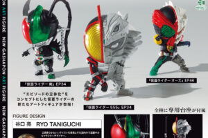 仮面ライダー 物語を感じさせる新カプセルトイ 4月3週より登場!