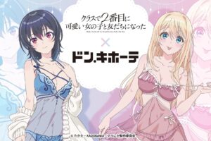 クラにか 「ナイトウェアver.」 グッズ 7月11日ドンキにて発売!