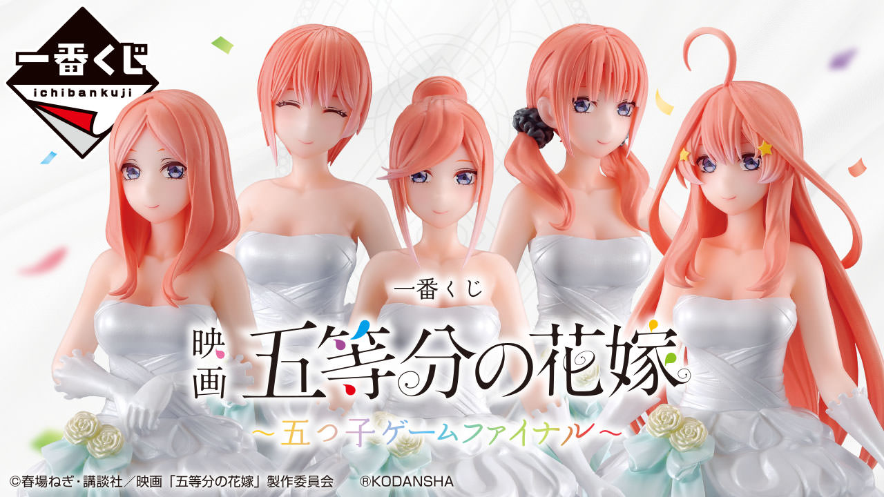 五等分の花嫁 1番くじ フィギュア 三玖 一花 ニ乃 イラストボード 新品-