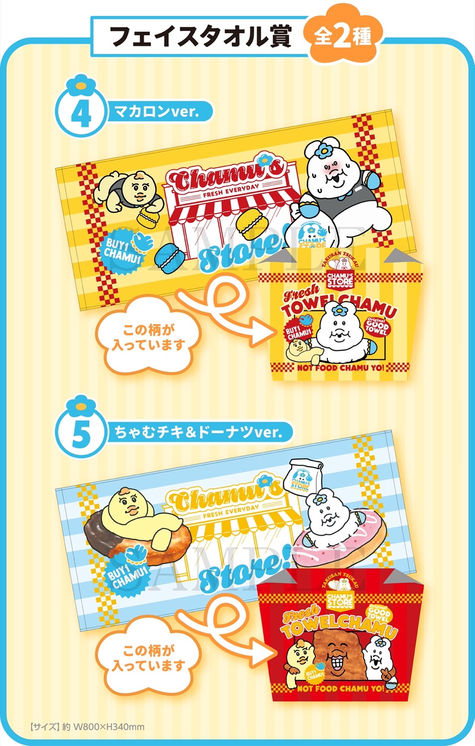 んぽちゃむ エンタメくじ in ローソン・HMV 9月16日より発売!