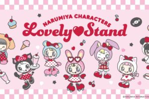 Narumiya角色 可愛咖啡廳 in 新宿・梅田 10月16日起登場!