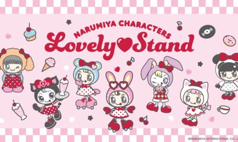 ナルミヤキャラ ラブリーなカフェ in 新宿・梅田 10月16日より!