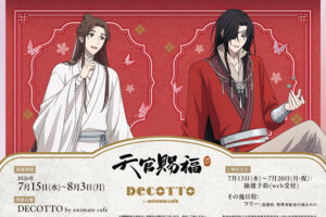 天官賜福 カフェ in DECOTTO 池袋 7月15日よりコラボ開催!