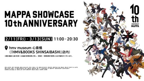 MAPPA SHOWCASE in 大阪・心斎橋 2月11日より10周年記念展を開催!
