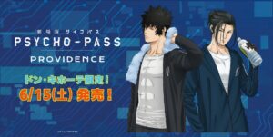 劇場版 サイコパス × ドンキ 6月15日より狡噛と宜野座の限定グッズ登場!