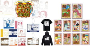 ギャグマンガ日和 ポップアップ in ロフトにて先行販売のグッズ 12月発売!